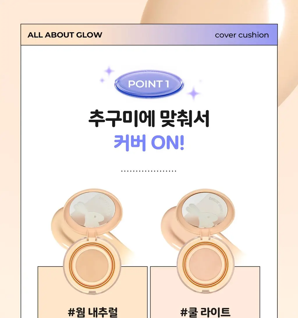 [리뷰이벤트/파데프리/커버선쿠션]체이싱래빗 올어바웃 글로우 커버 선쿠션 15g(단품/핑거퍼프 증정기획) 상세페이지 30